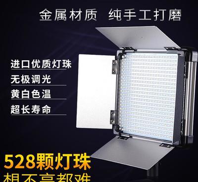 【迪生新款led摄影灯套装 d-528新闻主播补光灯 摄影棚摄】价格_厂家_图片